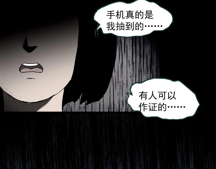 《怪奇实录》漫画最新章节第341话 诡镜·谩之罪（上）免费下拉式在线观看章节第【68】张图片