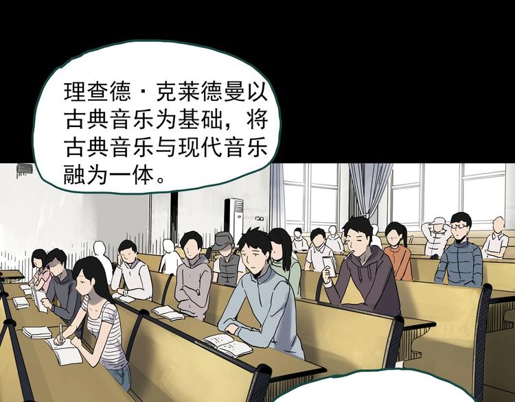 《怪奇实录》漫画最新章节第341话 诡镜·谩之罪（上）免费下拉式在线观看章节第【72】张图片