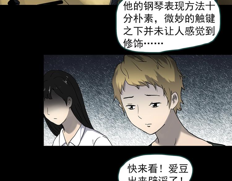 《怪奇实录》漫画最新章节第341话 诡镜·谩之罪（上）免费下拉式在线观看章节第【73】张图片