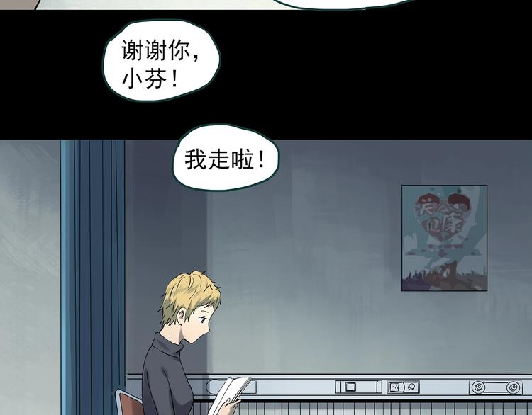 《怪奇实录》漫画最新章节第341话 诡镜·谩之罪（上）免费下拉式在线观看章节第【8】张图片