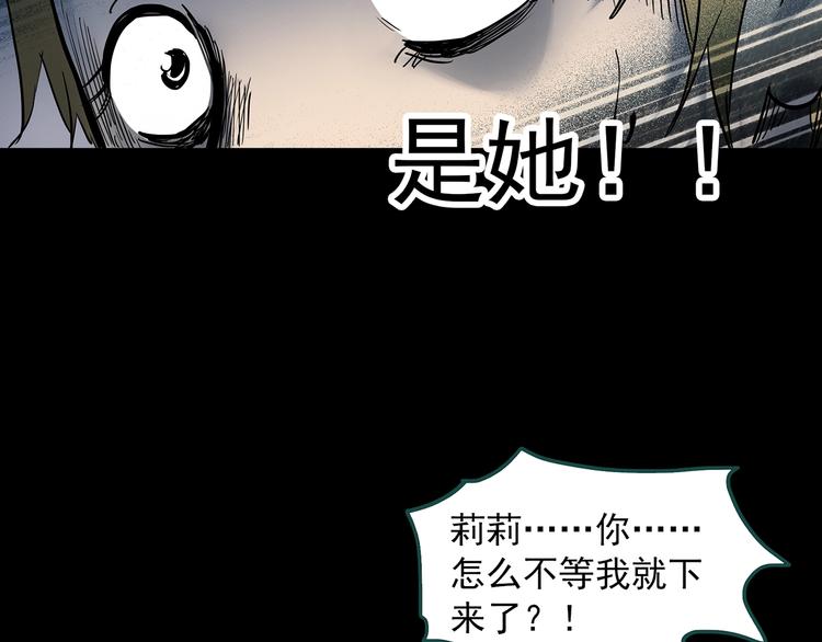 《怪奇实录》漫画最新章节第341话 诡镜·谩之罪（上）免费下拉式在线观看章节第【99】张图片