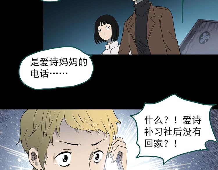 《怪奇实录》漫画最新章节第342话 诡镜·谩之罪（中）免费下拉式在线观看章节第【113】张图片