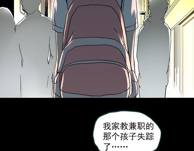 《怪奇实录》漫画最新章节第342话 诡镜·谩之罪（中）免费下拉式在线观看章节第【115】张图片