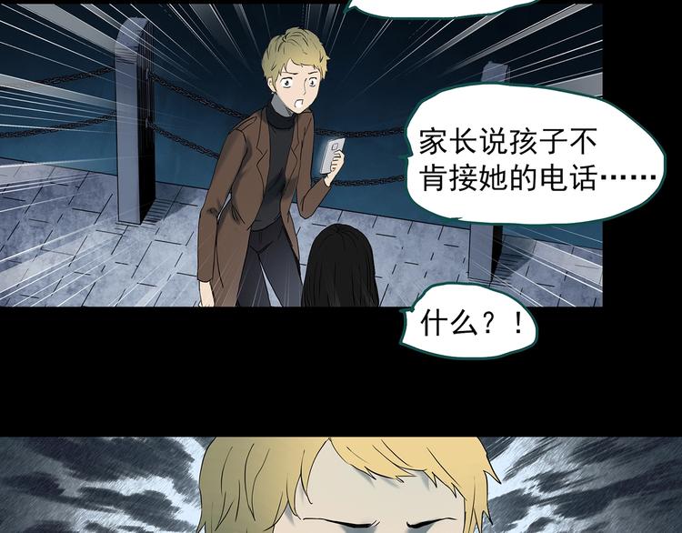 《怪奇实录》漫画最新章节第342话 诡镜·谩之罪（中）免费下拉式在线观看章节第【116】张图片