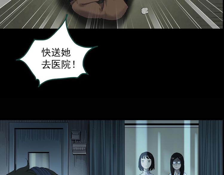 《怪奇实录》漫画最新章节第342话 诡镜·谩之罪（中）免费下拉式在线观看章节第【130】张图片