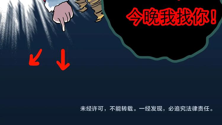 《怪奇实录》漫画最新章节第342话 诡镜·谩之罪（中）免费下拉式在线观看章节第【136】张图片