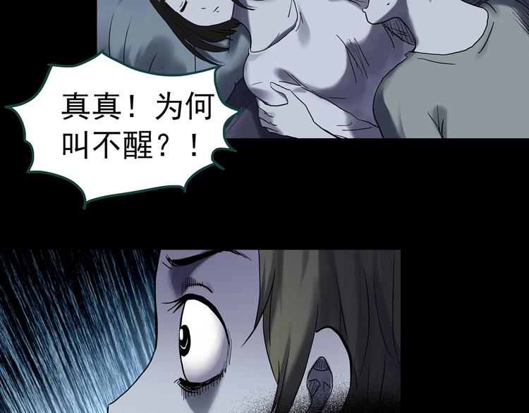 《怪奇实录》漫画最新章节第342话 诡镜·谩之罪（中）免费下拉式在线观看章节第【20】张图片