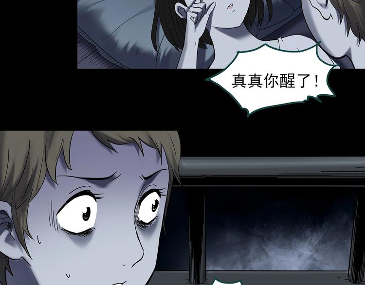 《怪奇实录》漫画最新章节第342话 诡镜·谩之罪（中）免费下拉式在线观看章节第【24】张图片