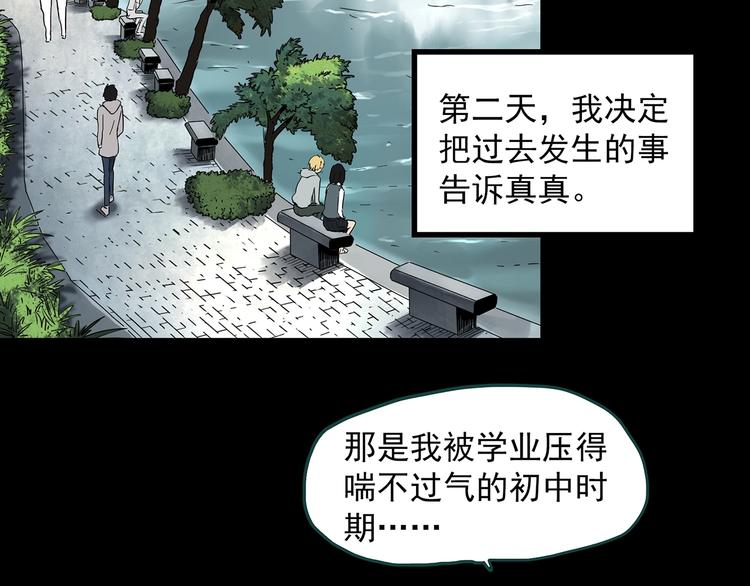 《怪奇实录》漫画最新章节第342话 诡镜·谩之罪（中）免费下拉式在线观看章节第【28】张图片