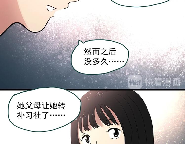 《怪奇实录》漫画最新章节第342话 诡镜·谩之罪（中）免费下拉式在线观看章节第【35】张图片