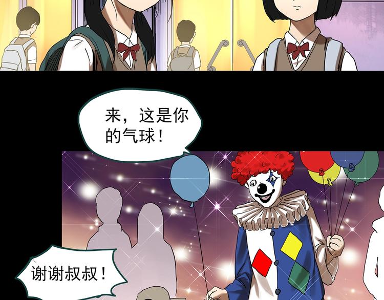 《怪奇实录》漫画最新章节第342话 诡镜·谩之罪（中）免费下拉式在线观看章节第【38】张图片