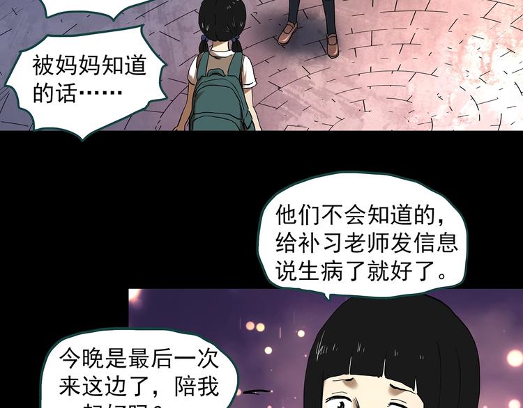 《怪奇实录》漫画最新章节第342话 诡镜·谩之罪（中）免费下拉式在线观看章节第【40】张图片