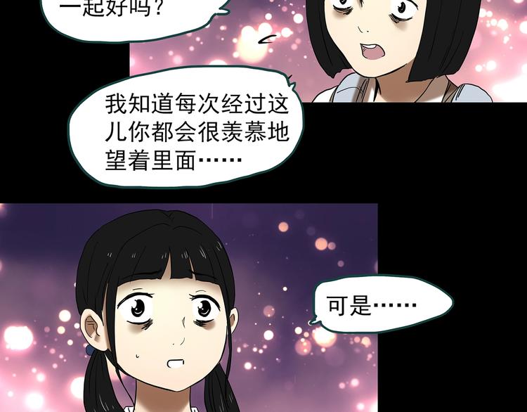 《怪奇实录》漫画最新章节第342话 诡镜·谩之罪（中）免费下拉式在线观看章节第【41】张图片