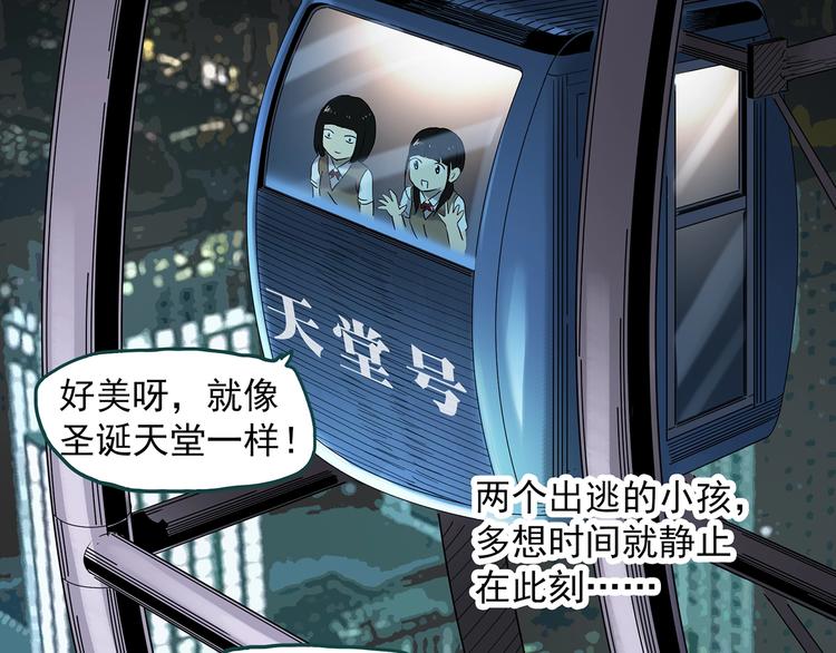 《怪奇实录》漫画最新章节第342话 诡镜·谩之罪（中）免费下拉式在线观看章节第【47】张图片