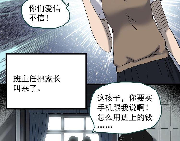 《怪奇实录》漫画最新章节第342话 诡镜·谩之罪（中）免费下拉式在线观看章节第【54】张图片