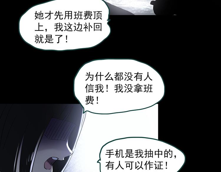 《怪奇实录》漫画最新章节第342话 诡镜·谩之罪（中）免费下拉式在线观看章节第【56】张图片