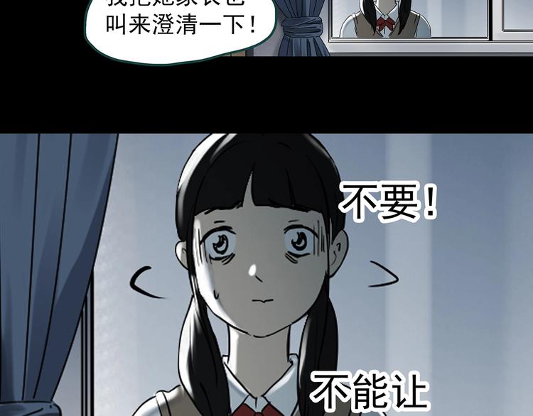 《怪奇实录》漫画最新章节第342话 诡镜·谩之罪（中）免费下拉式在线观看章节第【58】张图片