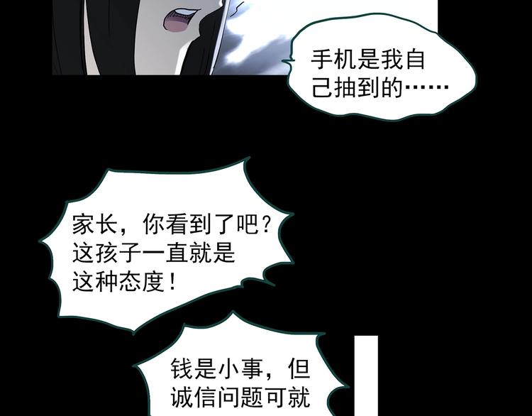 《怪奇实录》漫画最新章节第342话 诡镜·谩之罪（中）免费下拉式在线观看章节第【60】张图片