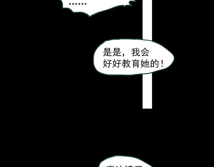 《怪奇实录》漫画最新章节第342话 诡镜·谩之罪（中）免费下拉式在线观看章节第【61】张图片