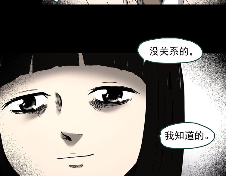 《怪奇实录》漫画最新章节第342话 诡镜·谩之罪（中）免费下拉式在线观看章节第【65】张图片