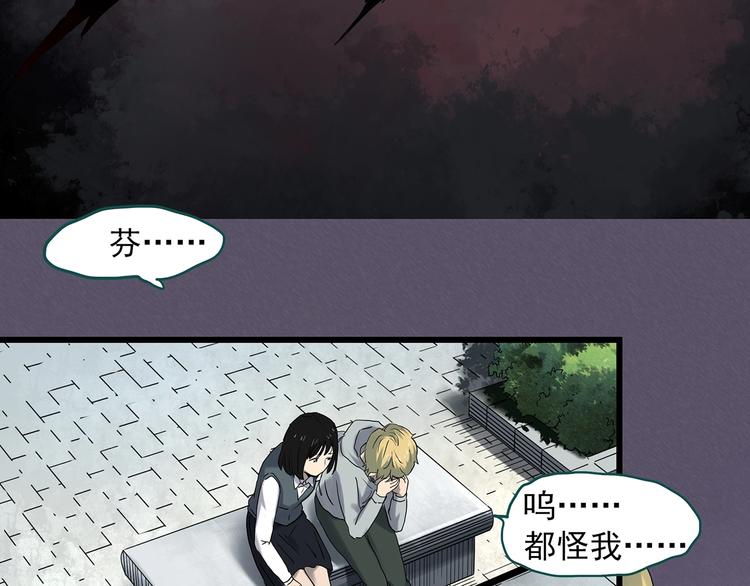 《怪奇实录》漫画最新章节第342话 诡镜·谩之罪（中）免费下拉式在线观看章节第【76】张图片