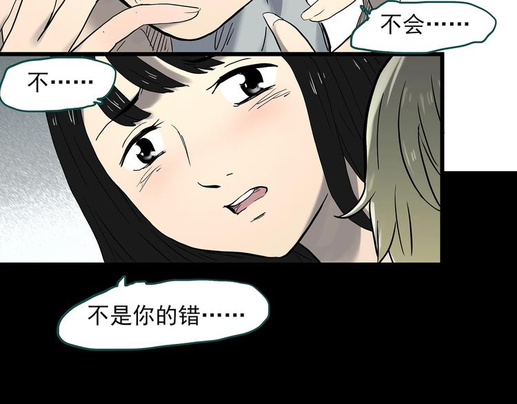 《怪奇实录》漫画最新章节第342话 诡镜·谩之罪（中）免费下拉式在线观看章节第【78】张图片