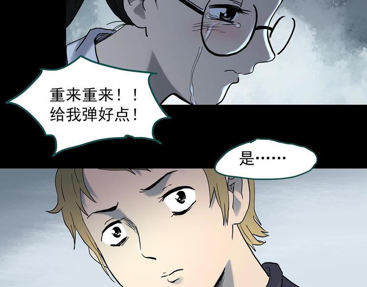 《怪奇实录》漫画最新章节第342话 诡镜·谩之罪（中）免费下拉式在线观看章节第【89】张图片