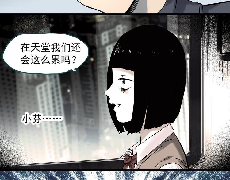 《怪奇实录》漫画最新章节第342话 诡镜·谩之罪（中）免费下拉式在线观看章节第【90】张图片