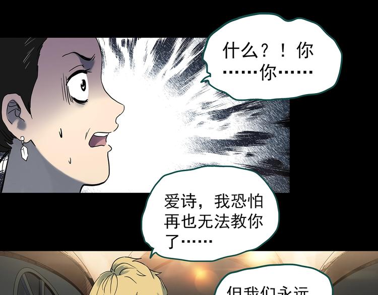 《怪奇实录》漫画最新章节第342话 诡镜·谩之罪（中）免费下拉式在线观看章节第【96】张图片