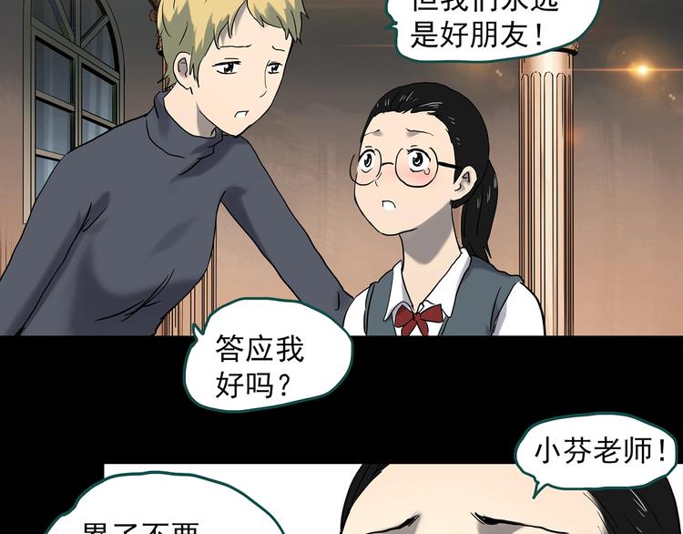 《怪奇实录》漫画最新章节第342话 诡镜·谩之罪（中）免费下拉式在线观看章节第【97】张图片