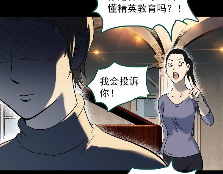 《怪奇实录》漫画最新章节第342话 诡镜·谩之罪（中）免费下拉式在线观看章节第【99】张图片