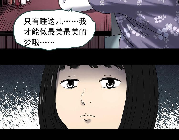 【怪奇实录】漫画-（第343话 诡镜·谩之罪（下））章节漫画下拉式图片-106.jpg