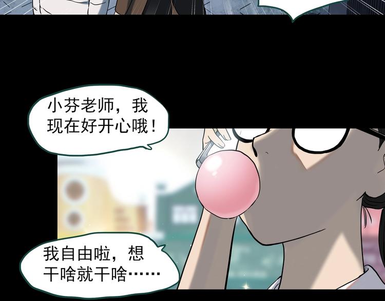 《怪奇实录》漫画最新章节第343话 诡镜·谩之罪（下）免费下拉式在线观看章节第【11】张图片