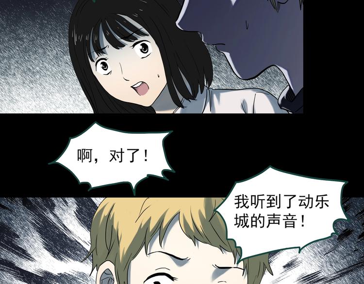 《怪奇实录》漫画最新章节第343话 诡镜·谩之罪（下）免费下拉式在线观看章节第【17】张图片