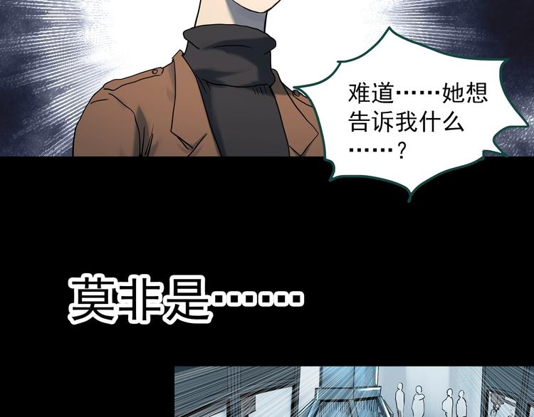 《怪奇实录》漫画最新章节第343话 诡镜·谩之罪（下）免费下拉式在线观看章节第【29】张图片