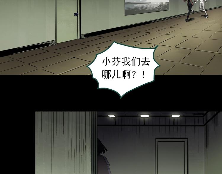 《怪奇实录》漫画最新章节第343话 诡镜·谩之罪（下）免费下拉式在线观看章节第【32】张图片