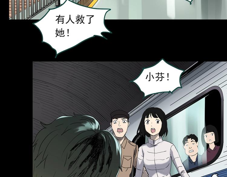 《怪奇实录》漫画最新章节第343话 诡镜·谩之罪（下）免费下拉式在线观看章节第【51】张图片