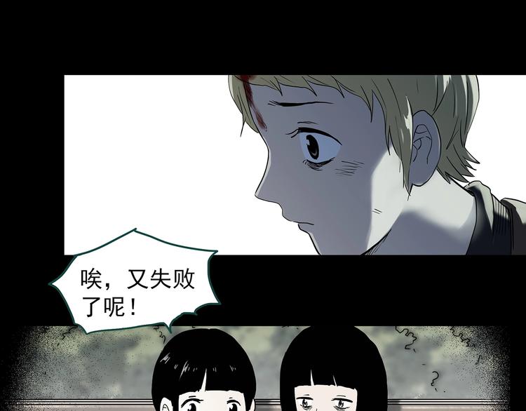 《怪奇实录》漫画最新章节第343话 诡镜·谩之罪（下）免费下拉式在线观看章节第【64】张图片