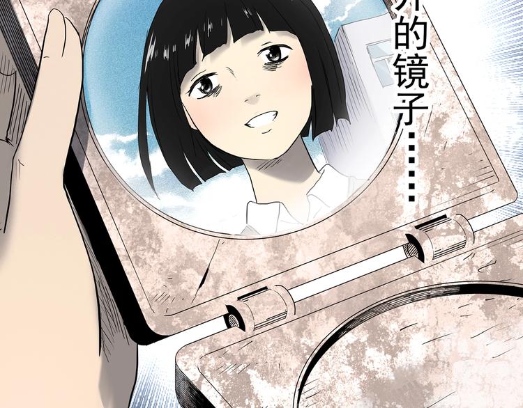 《怪奇实录》漫画最新章节第343话 诡镜·谩之罪（下）免费下拉式在线观看章节第【67】张图片