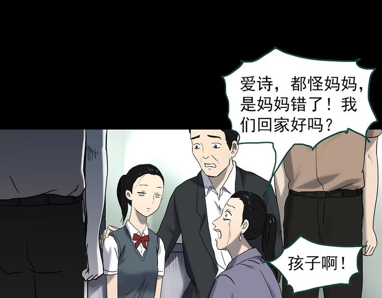 【怪奇实录】漫画-（第343话 诡镜·谩之罪（下））章节漫画下拉式图片-72.jpg