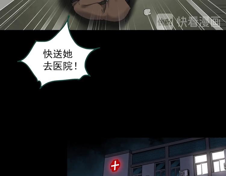 《怪奇实录》漫画最新章节第343话 诡镜·谩之罪（下）免费下拉式在线观看章节第【77】张图片