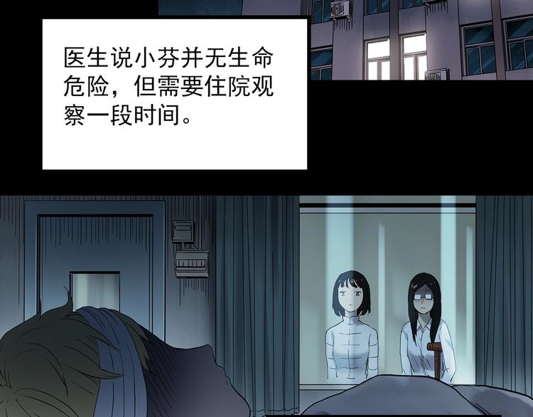 《怪奇实录》漫画最新章节第343话 诡镜·谩之罪（下）免费下拉式在线观看章节第【78】张图片