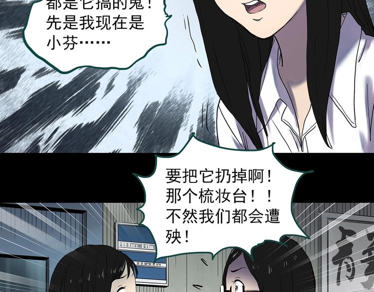 《怪奇实录》漫画最新章节第343话 诡镜·谩之罪（下）免费下拉式在线观看章节第【80】张图片