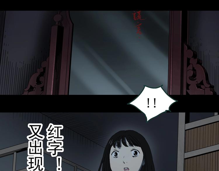 【怪奇实录】漫画-（第343话 诡镜·谩之罪（下））章节漫画下拉式图片-87.jpg