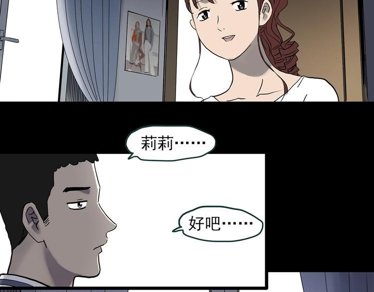 《怪奇实录》漫画最新章节第343话 诡镜·谩之罪（下）免费下拉式在线观看章节第【93】张图片