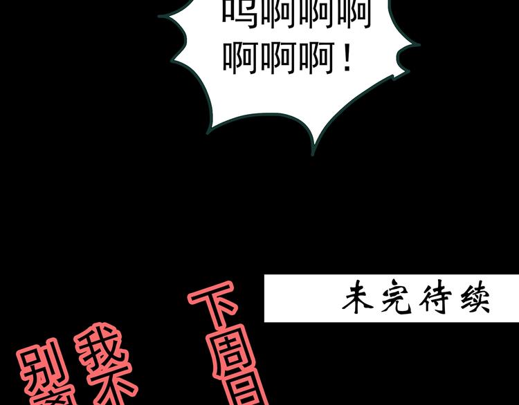 《怪奇实录》漫画最新章节第343话 诡镜·谩之罪（下）免费下拉式在线观看章节第【98】张图片