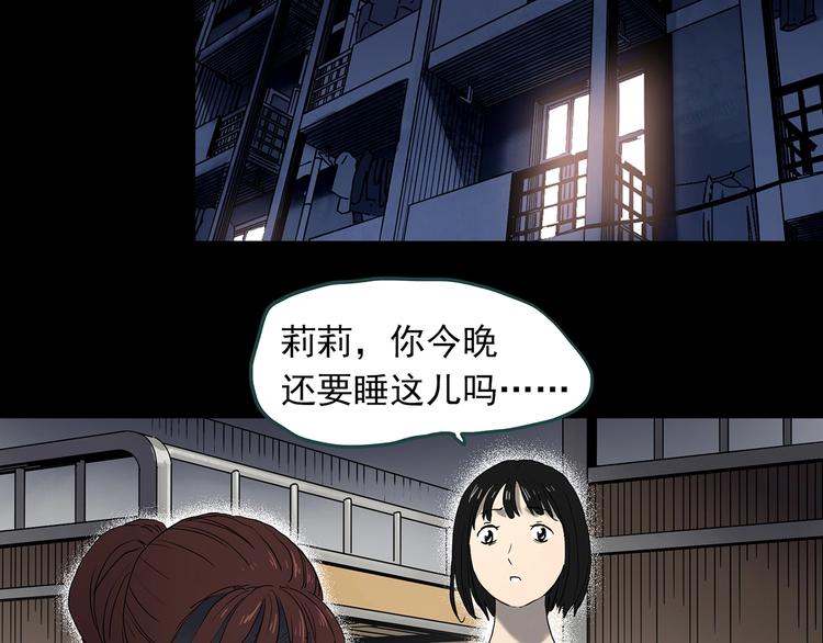 《怪奇实录》漫画最新章节第344话 诡镜·忆之罪（上）免费下拉式在线观看章节第【100】张图片