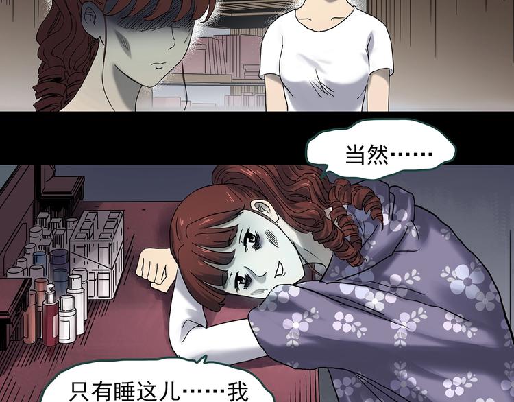 《怪奇实录》漫画最新章节第344话 诡镜·忆之罪（上）免费下拉式在线观看章节第【101】张图片