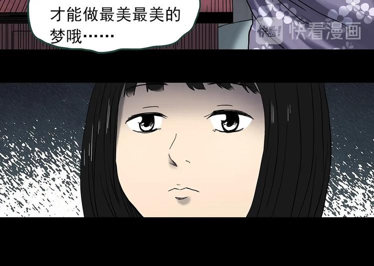 《怪奇实录》漫画最新章节第344话 诡镜·忆之罪（上）免费下拉式在线观看章节第【102】张图片