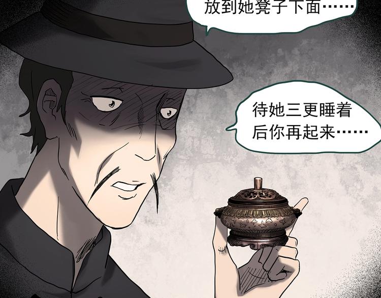 《怪奇实录》漫画最新章节第344话 诡镜·忆之罪（上）免费下拉式在线观看章节第【104】张图片